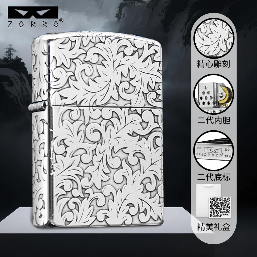 ZORRO佐罗正品煤油火机镀银二代繁花唐草防风男朋友颜值礼物实用
