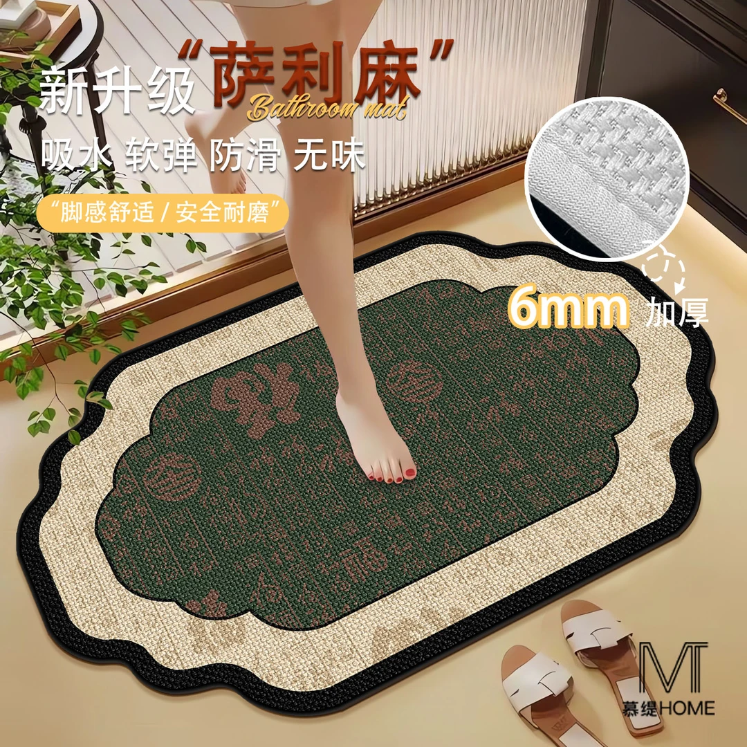 平安结高档新中式萨丽麻编织吸水防滑浴室地垫卫生间门口脚垫子