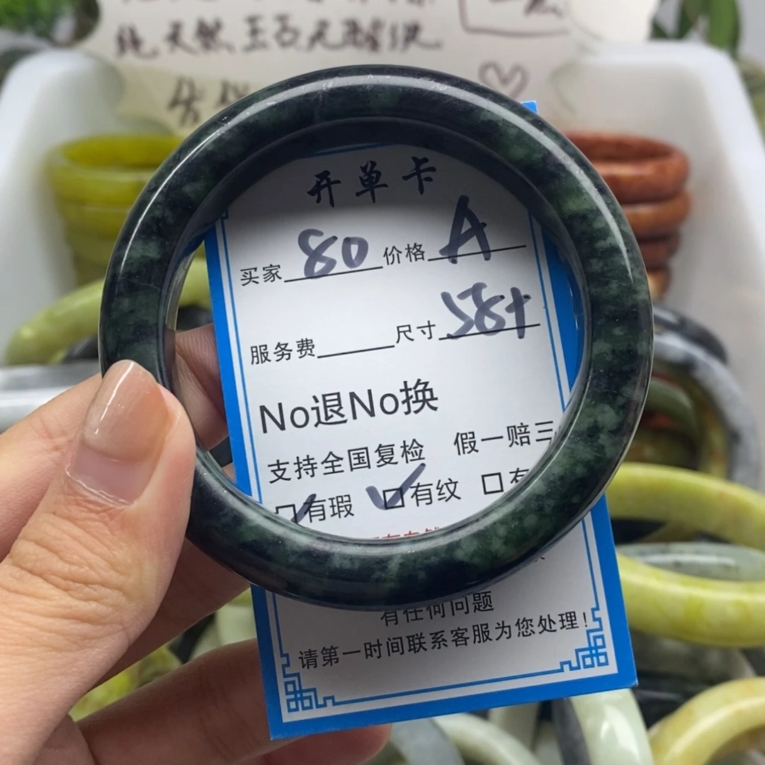 蛇纹石玉未镶嵌手镯