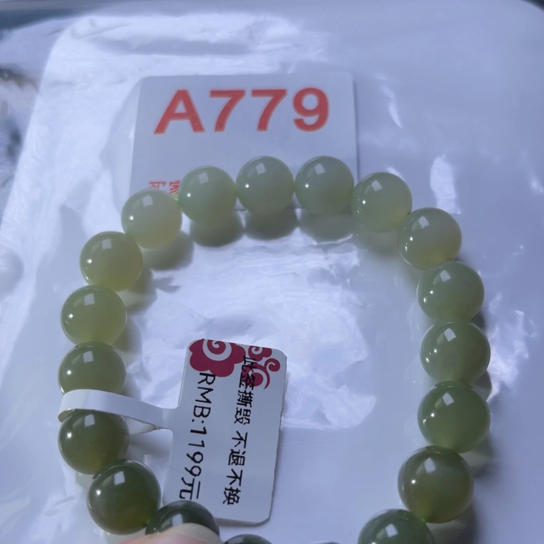 手链未镶嵌和田玉