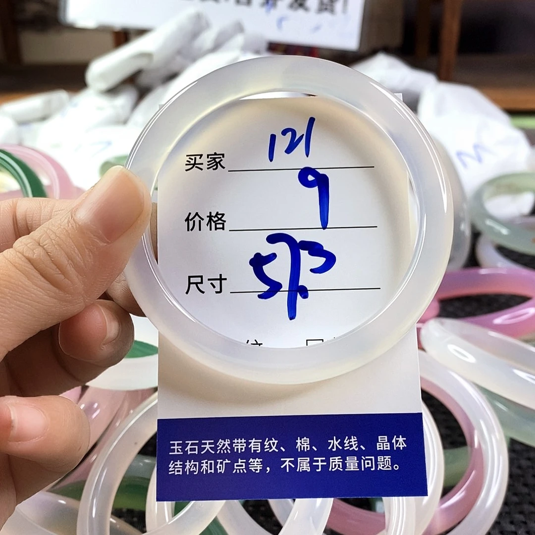 手镯玛瑙/玉髓未镶嵌121