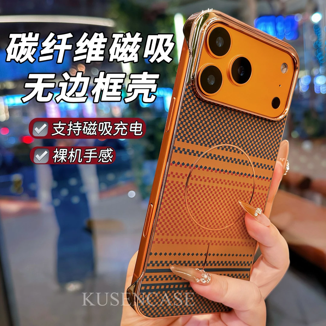 适用苹果17promax/16/15手机壳条纹磁吸高级感无边框保护壳磁吸