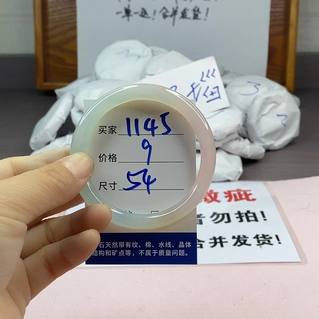 玛瑙/玉髓手镯未镶嵌1145