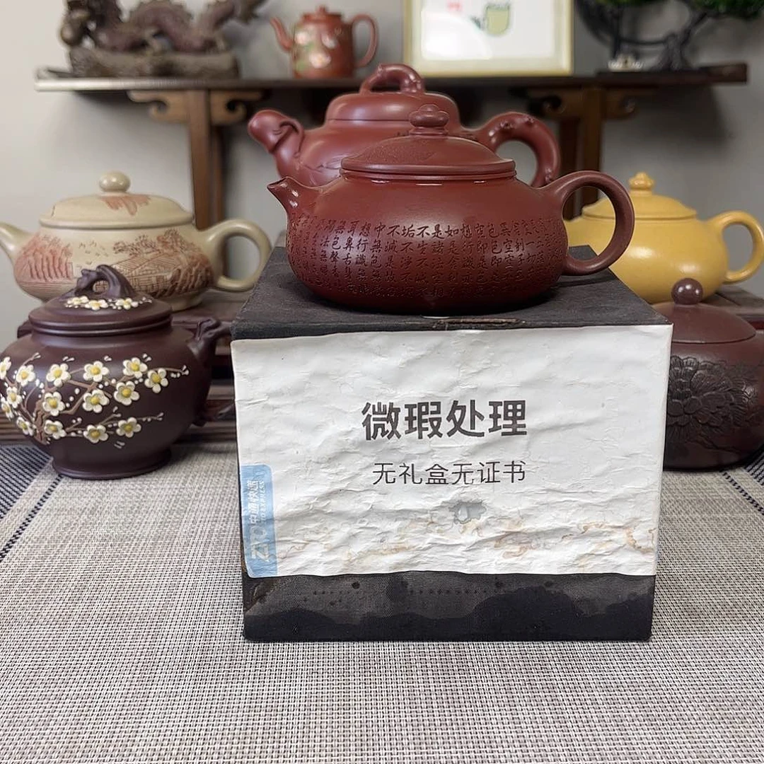 ****辈茶壶紫砂微瑕处理