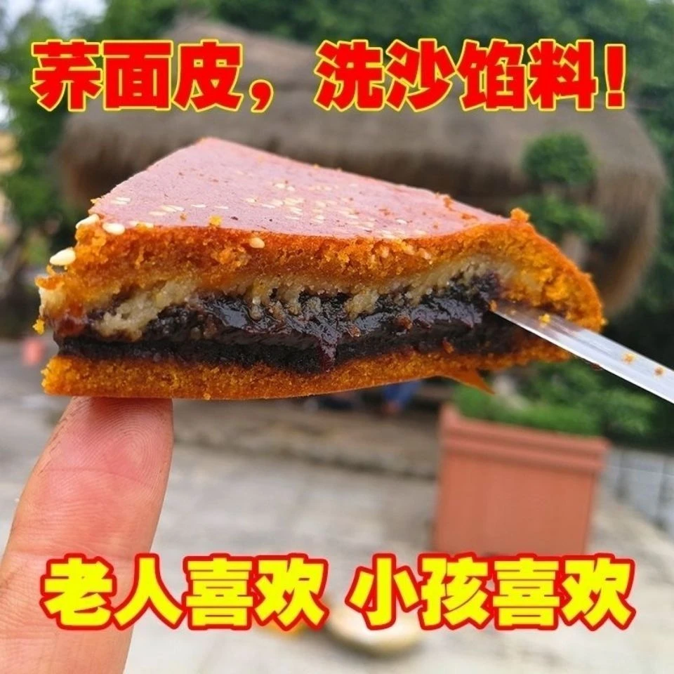 云南文山广南县本地老口味豆沙月饼（家乡的味道)