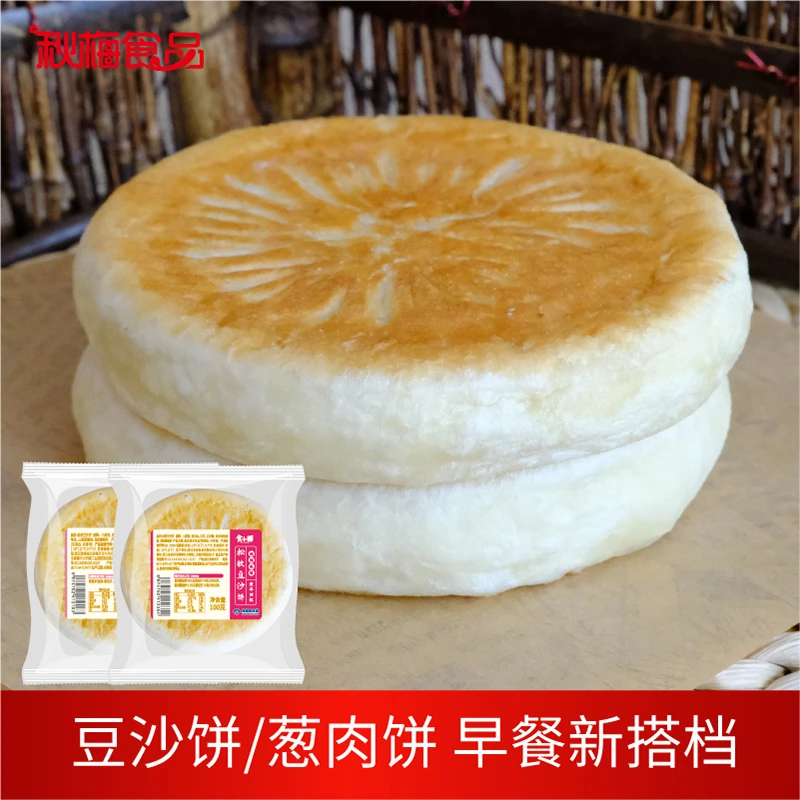 秋梅特色小吃早餐馅饼红豆葱肉两种口味可选冷冻品加热即食100g/袋