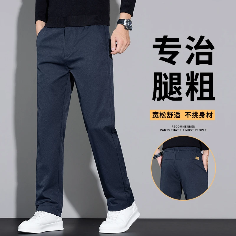 2025秋季新款休闲裤男士修身直筒潮流百搭弹力商务藏蓝男生长裤子
