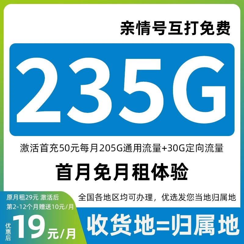 全国通用本地大流量不限速校园卡手机卡19 月租电话卡【小舒专属】