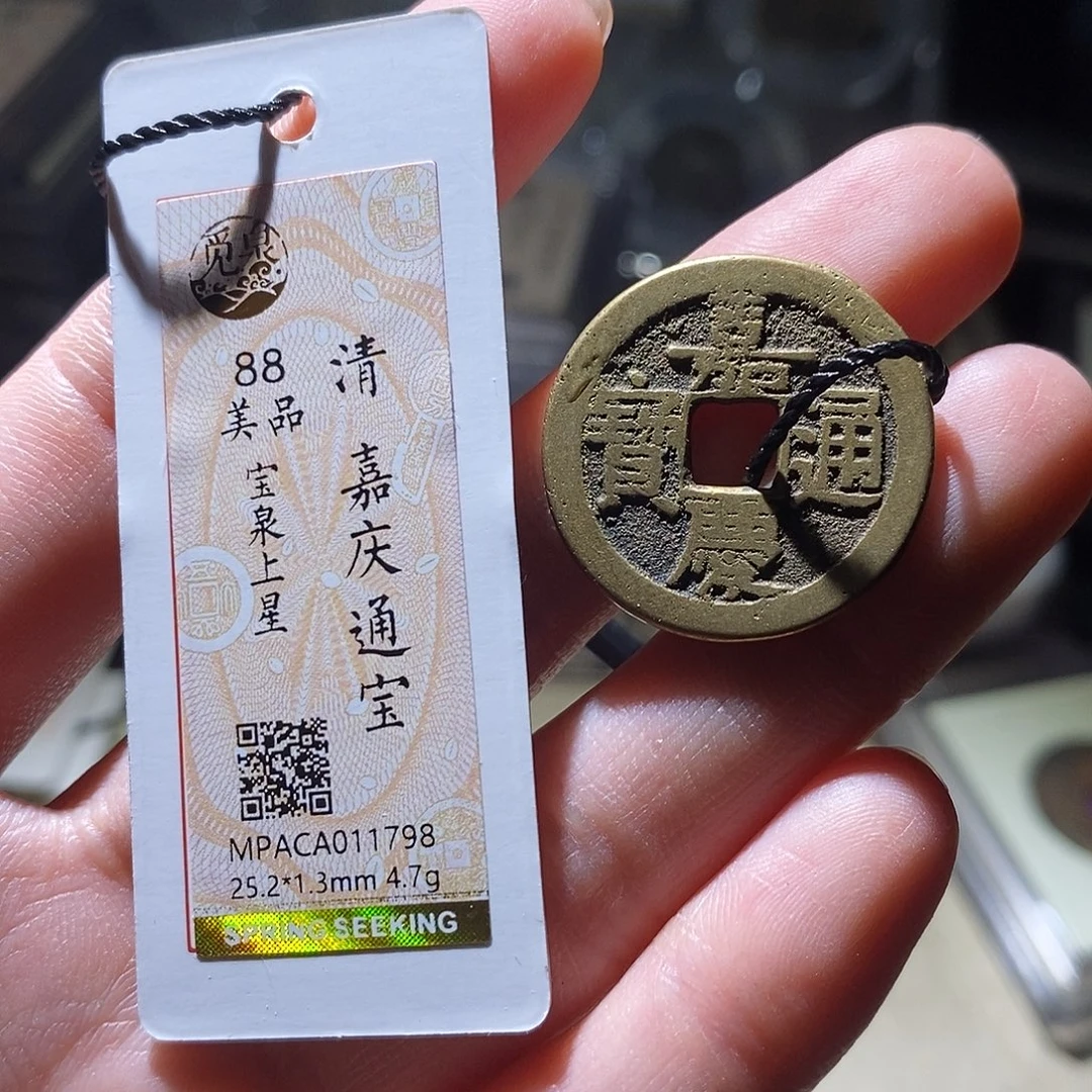 铜觅泉评级古钱币一枚 小敏