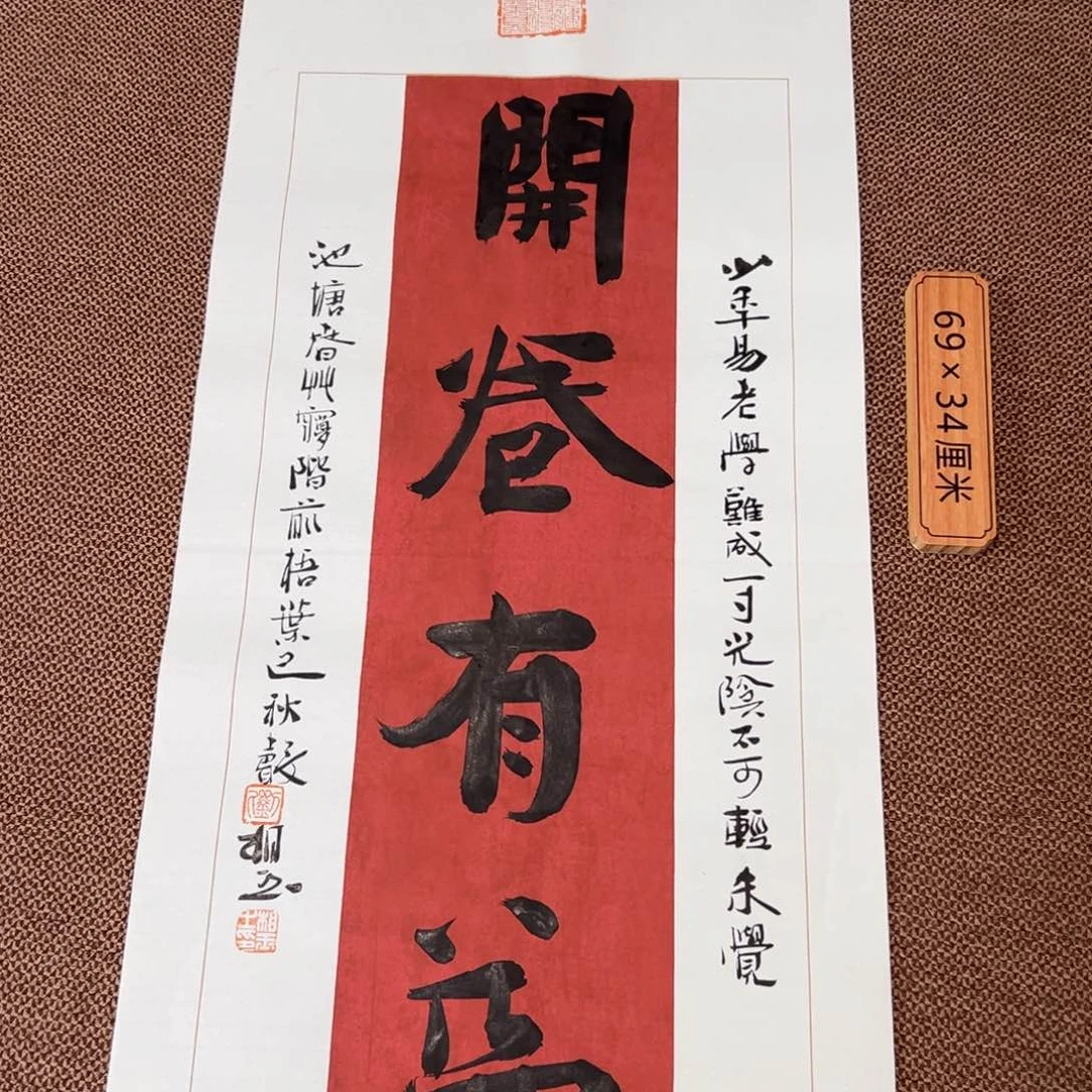 书法刘相玉书法作品惠友中