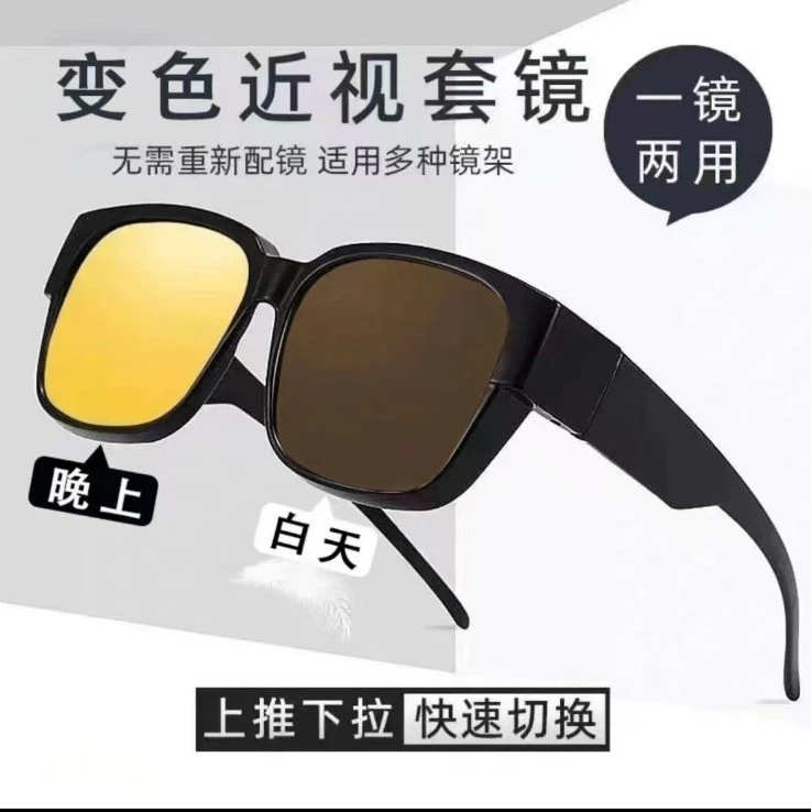 【专柜品质】近视专用太阳镜套镜男女同款夜间骑行驾驶防眩光眼镜