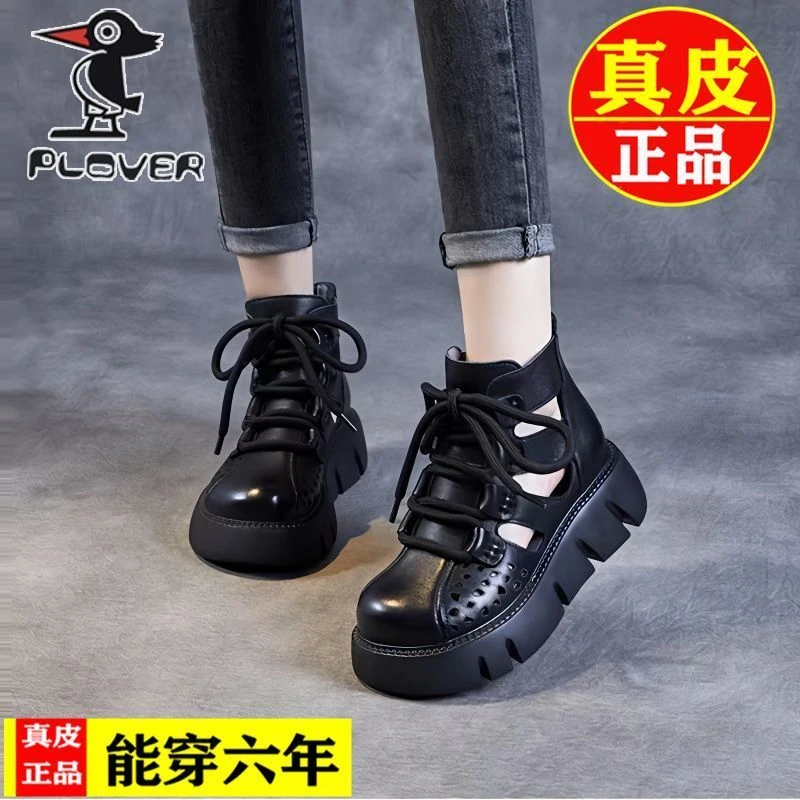 PLOVER真皮复古罗马厚底镂空凉鞋女洞洞马丁靴松糕圆头大头凉靴夏