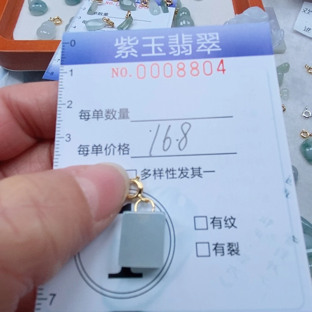 颈饰未镶嵌翡翠冰胶方糖