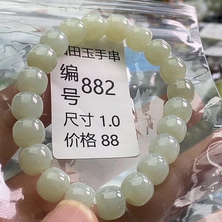 和田玉未镶嵌手链