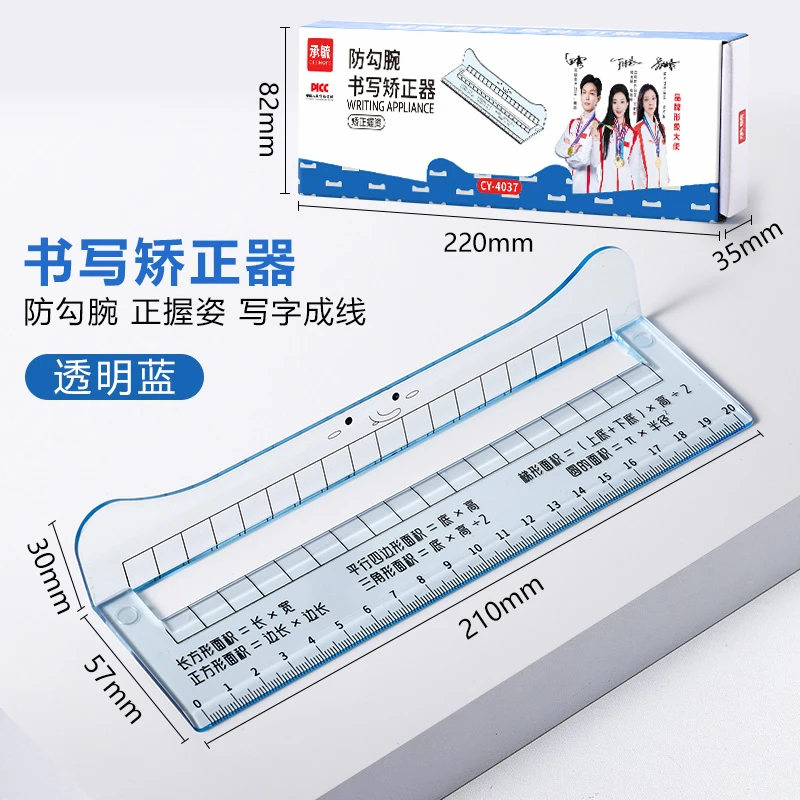 小学生专用握笔矫正器防勾腕防抱笔幼儿园初学写字者握笔尺子