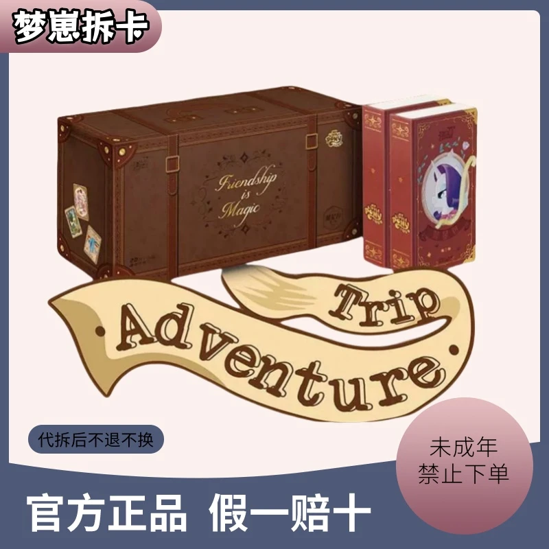 卡游【老登乐】小马-繁星-可爱-拆封-正版-收藏-卡牌-盲盒（代拆）