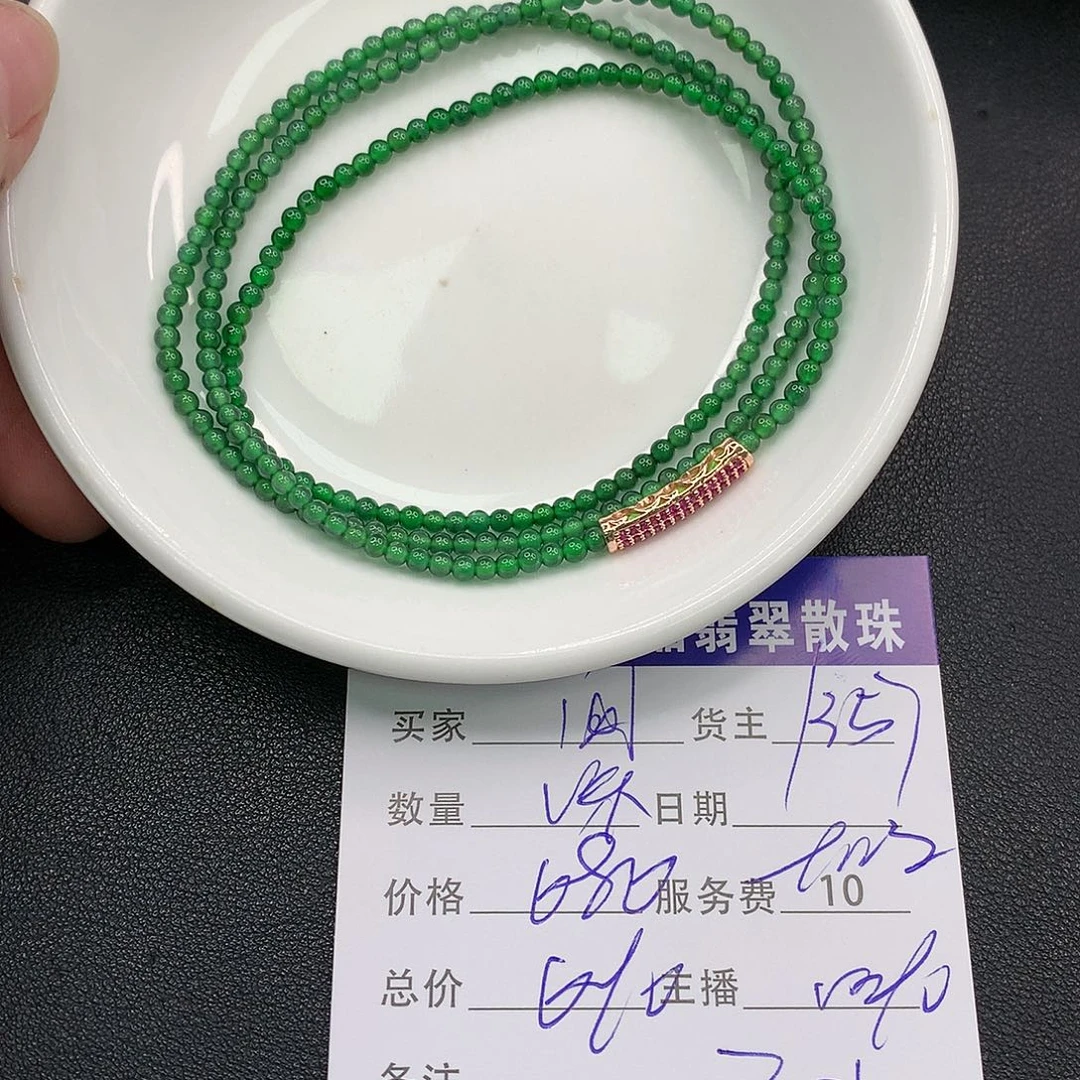 散珠翡翠囡****翡翠散珠多样性发自选