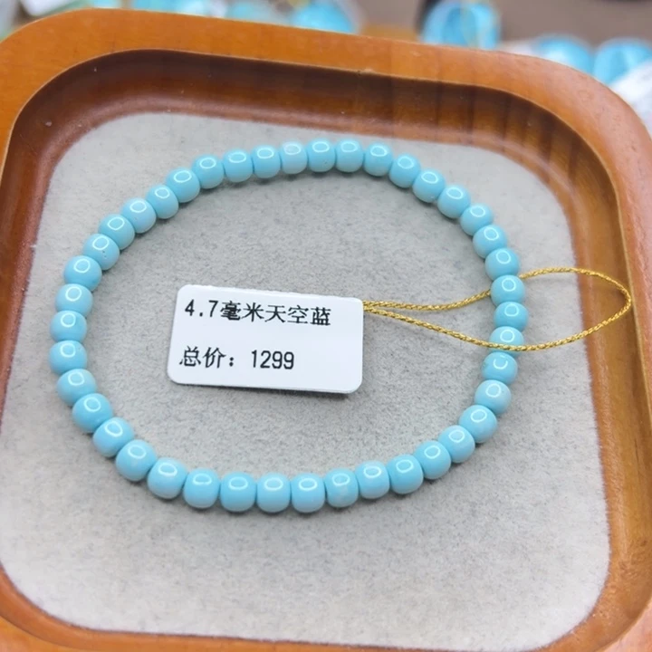 绿松石未镶嵌手链