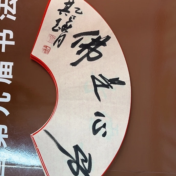 书法书法作品多次获奖