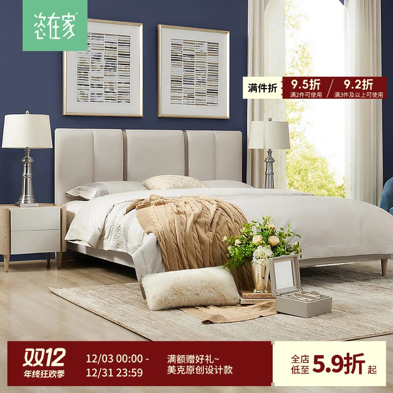 美克&恣在家【晨光间奏】软包床科技布&环保板卧室成人床实木布艺床