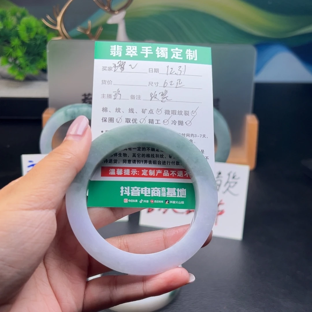 璎***恬定制翡翠未镶嵌手镯手镯
