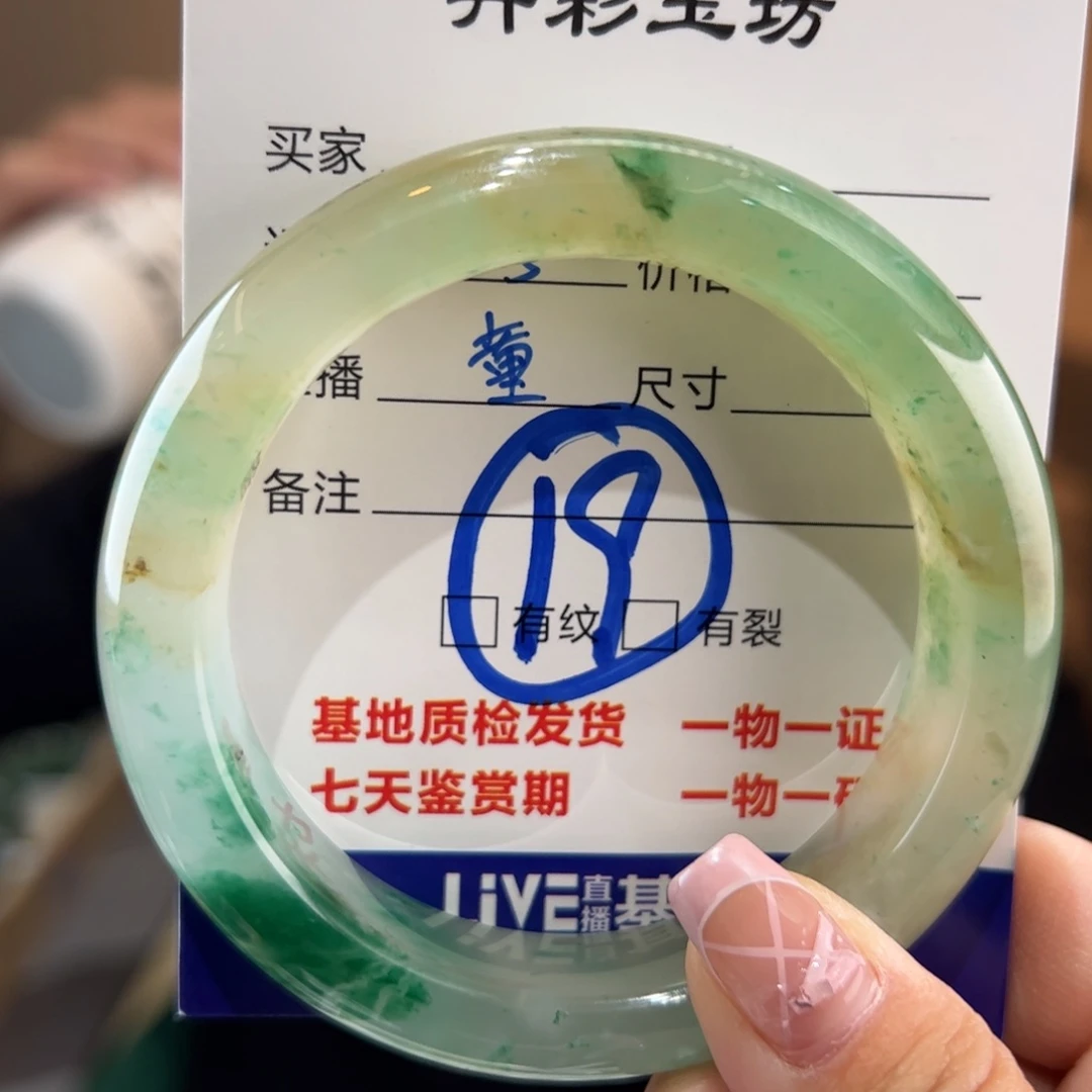 石英质玉手镯未镶嵌55圈