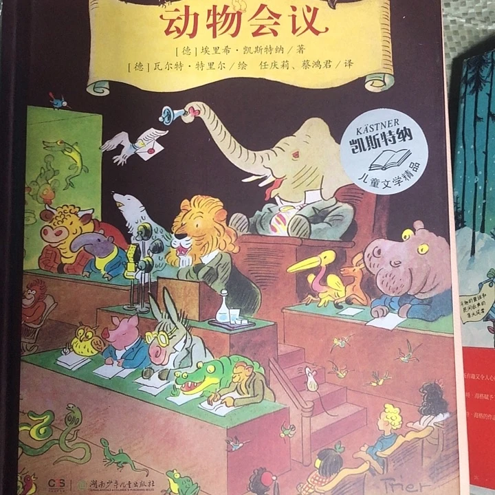 动物会议单本精装