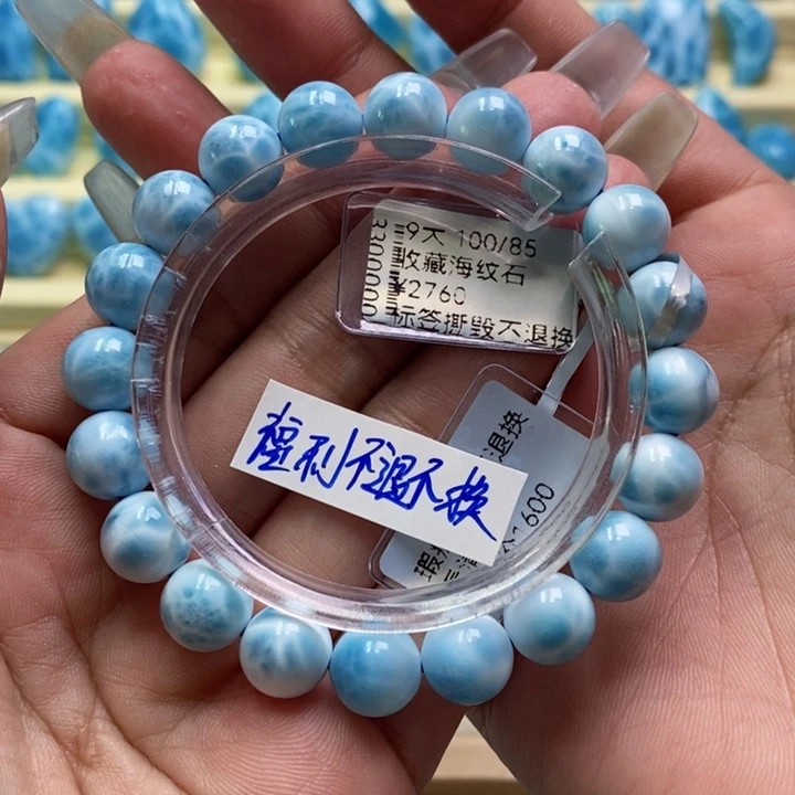 针钠钙石（海纹石）未镶嵌手链