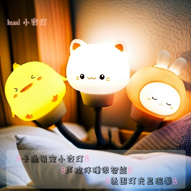 卡通儿童房喂奶起夜智能声控小夜灯萌宠小夜灯伴睡灯卧室睡眠灯