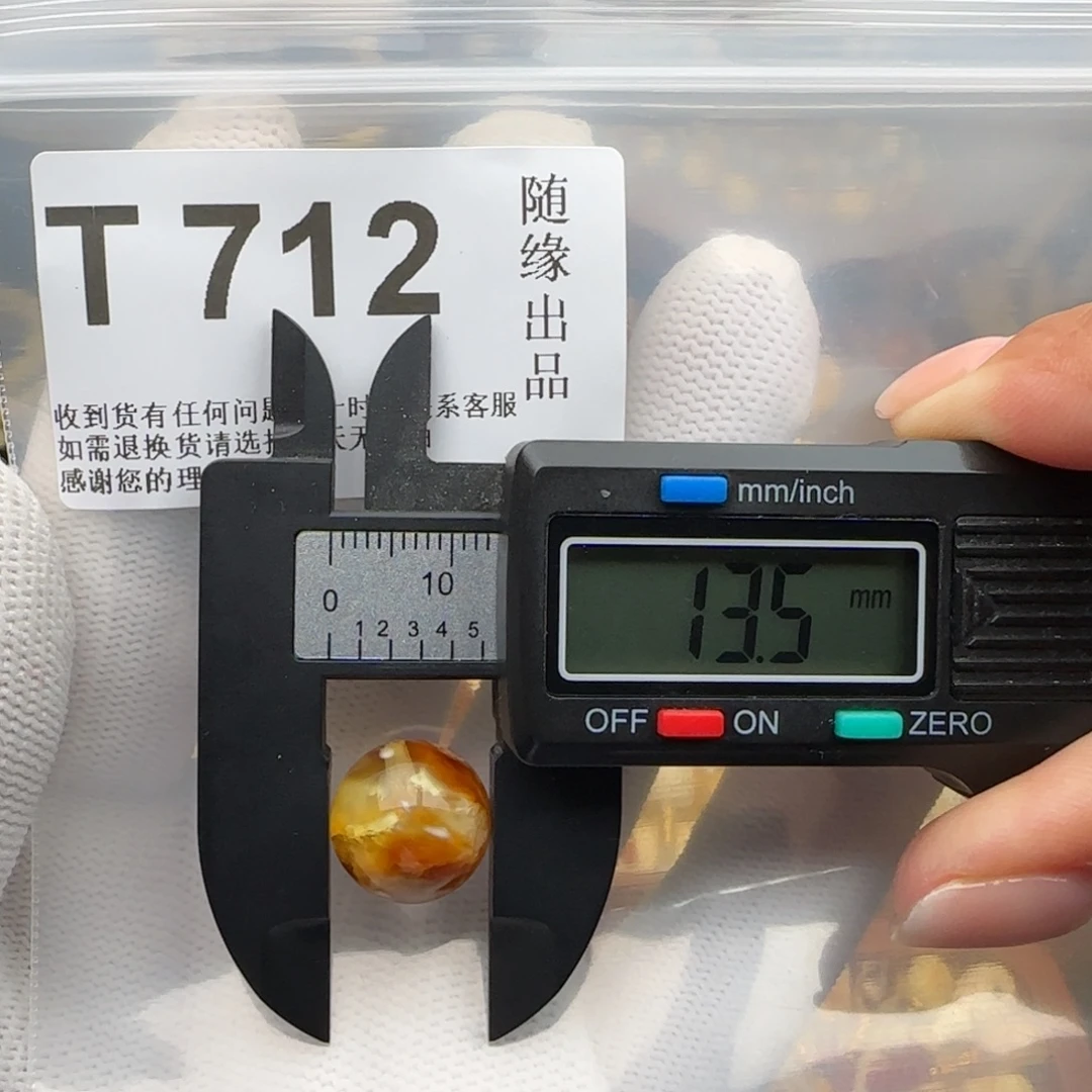 琥珀未镶嵌裸石13尺寸福利