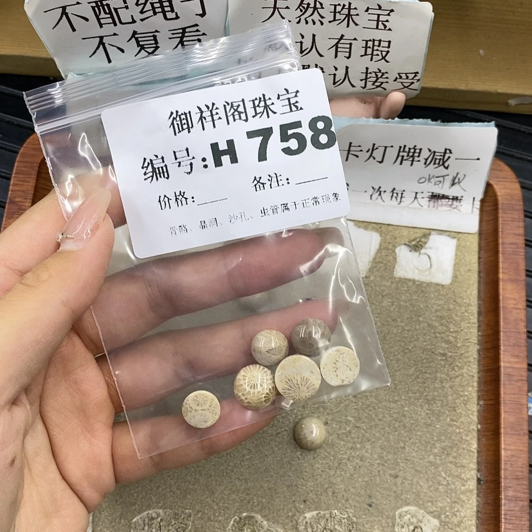 硅化珊瑚（珊瑚玉）未镶嵌颈饰F****心