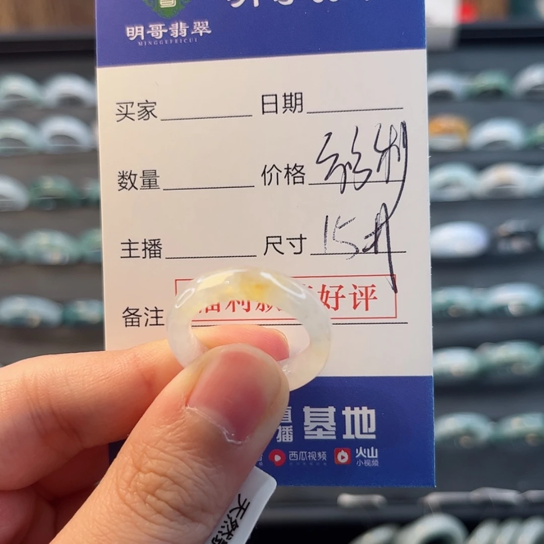 【闪购商品】翡翠戒指未镶嵌天然翡翠