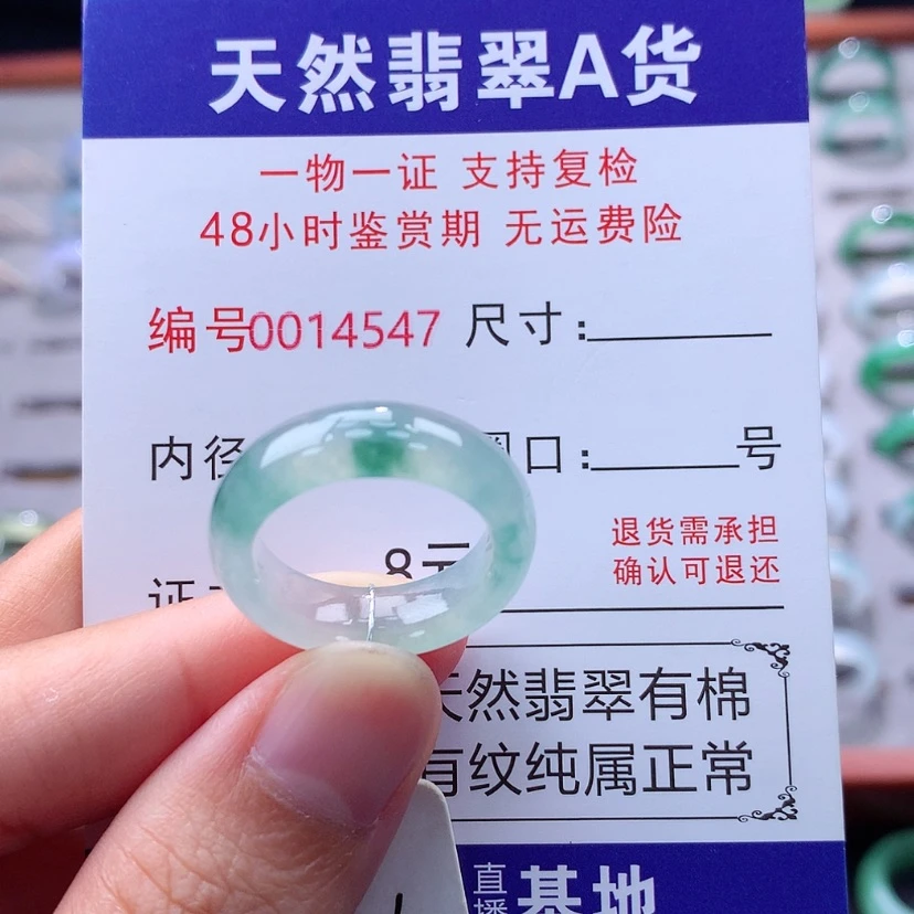 【闪购商品】未镶嵌戒指翡翠翡翠