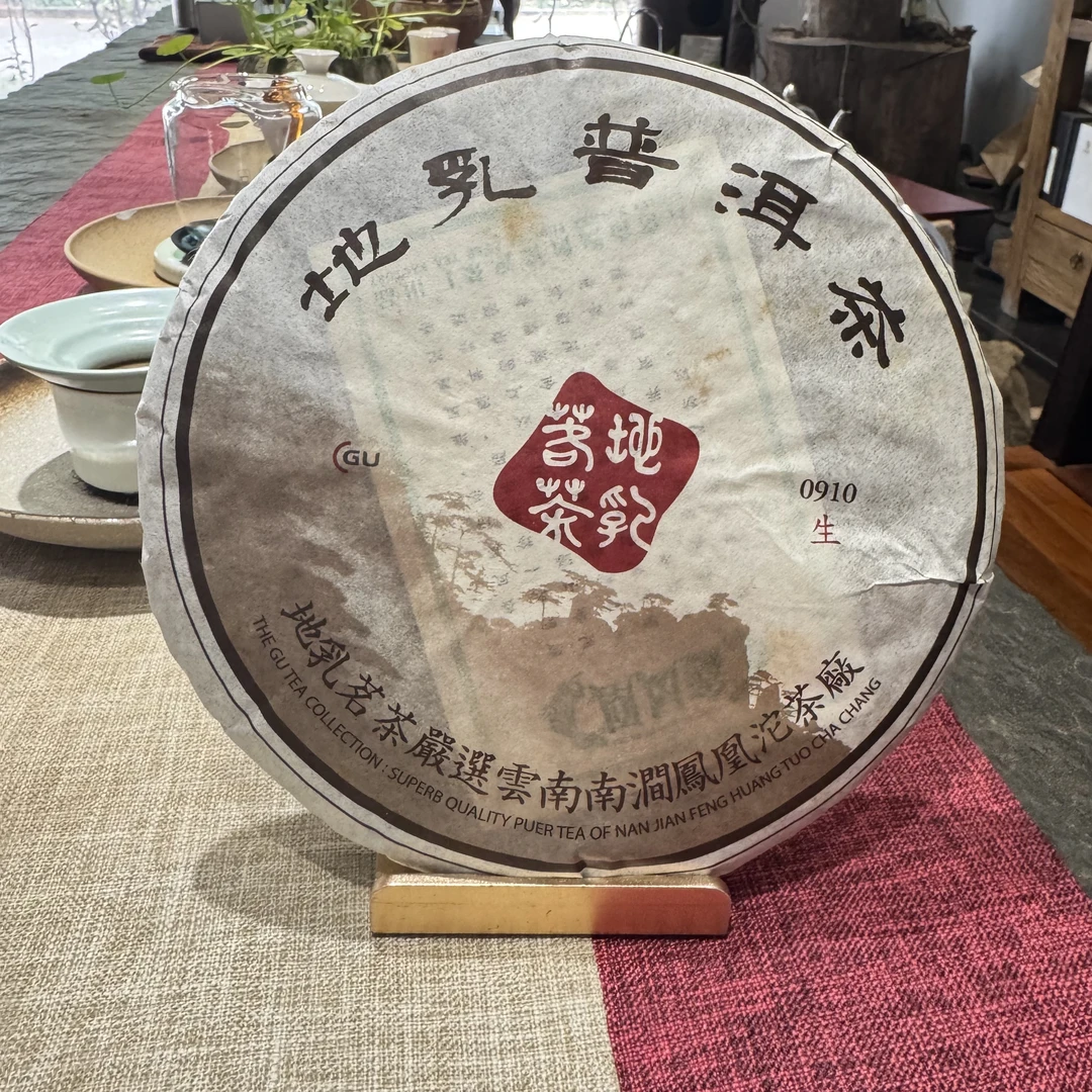 【福圆精选】鑫凤凰|2010年地乳普洱生茶  400g/饼