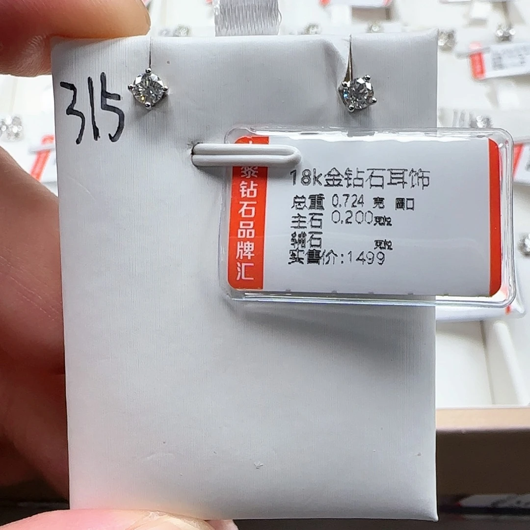 耳饰18K金镶嵌钻石