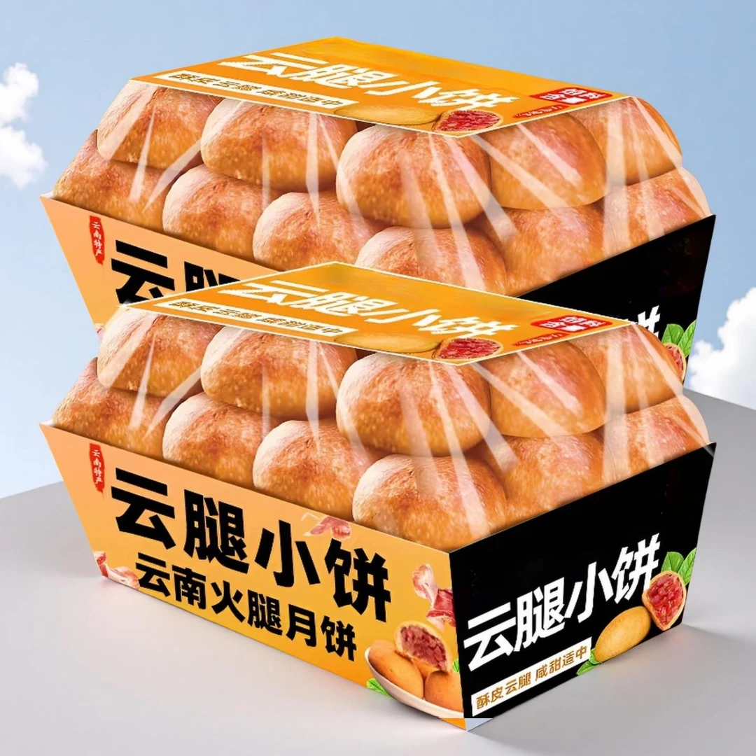 【新店福利】云南火腿月饼学生点心传统手工宣威火腿糕点独立包装