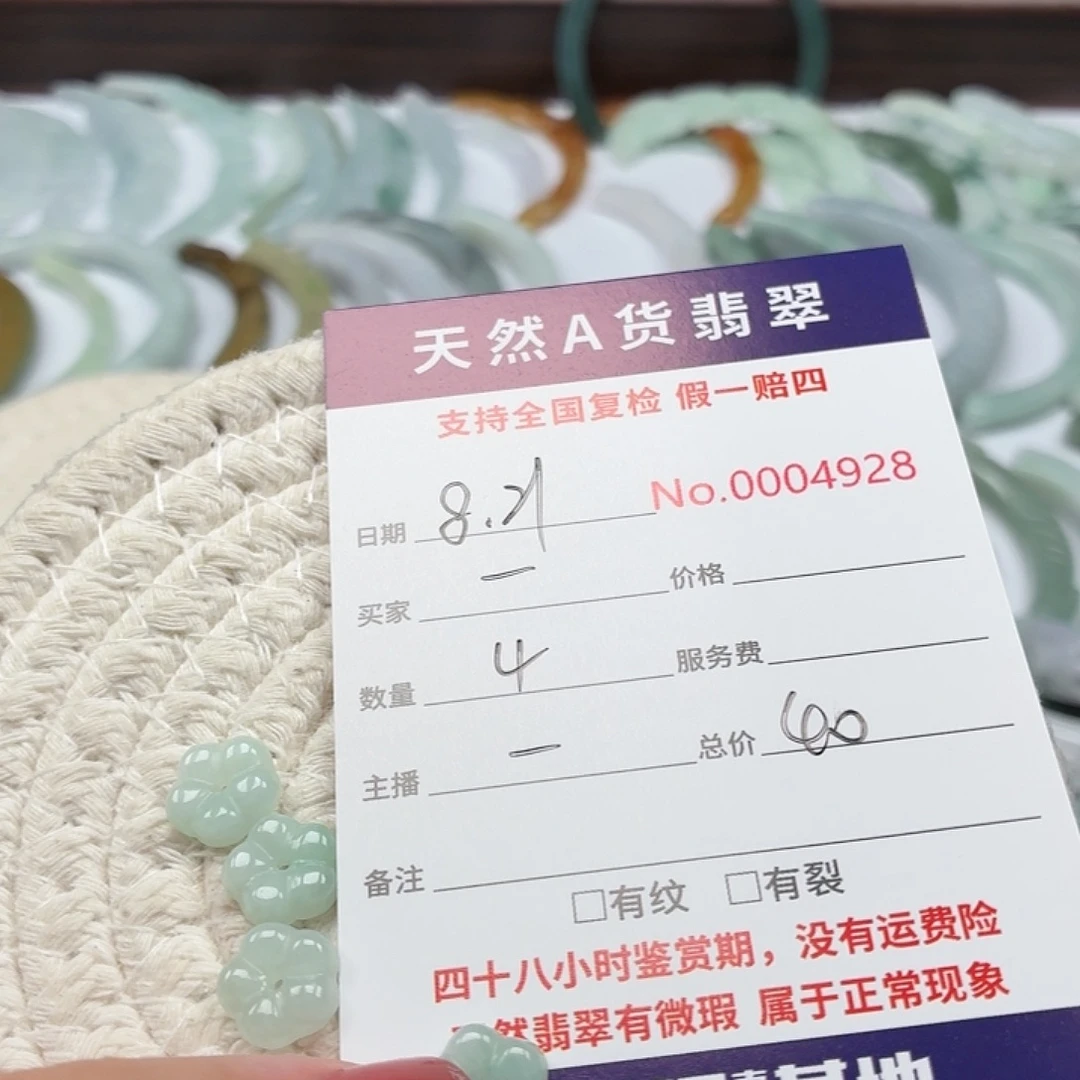 一***顺颈饰未镶嵌翡翠111