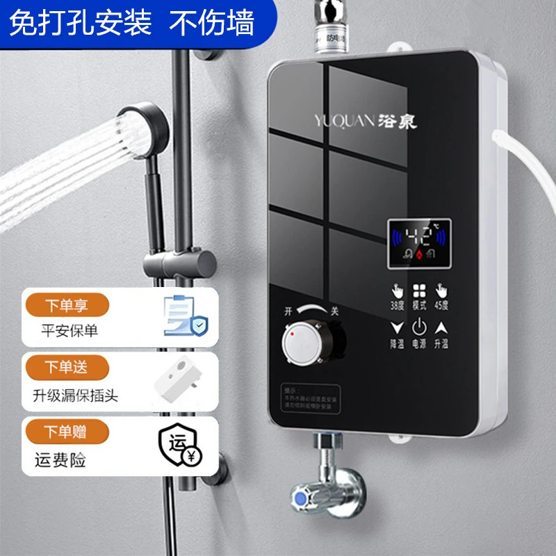 浴泉即热式电热水器家用卫生间洗澡器节能小型快热速热恒温热水器