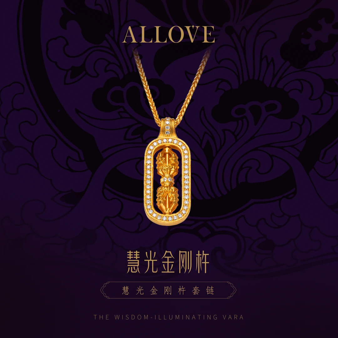 ALLOVE/欧奈芙古法黄金【东方赋韵】慧光金刚杵套链 高端时尚