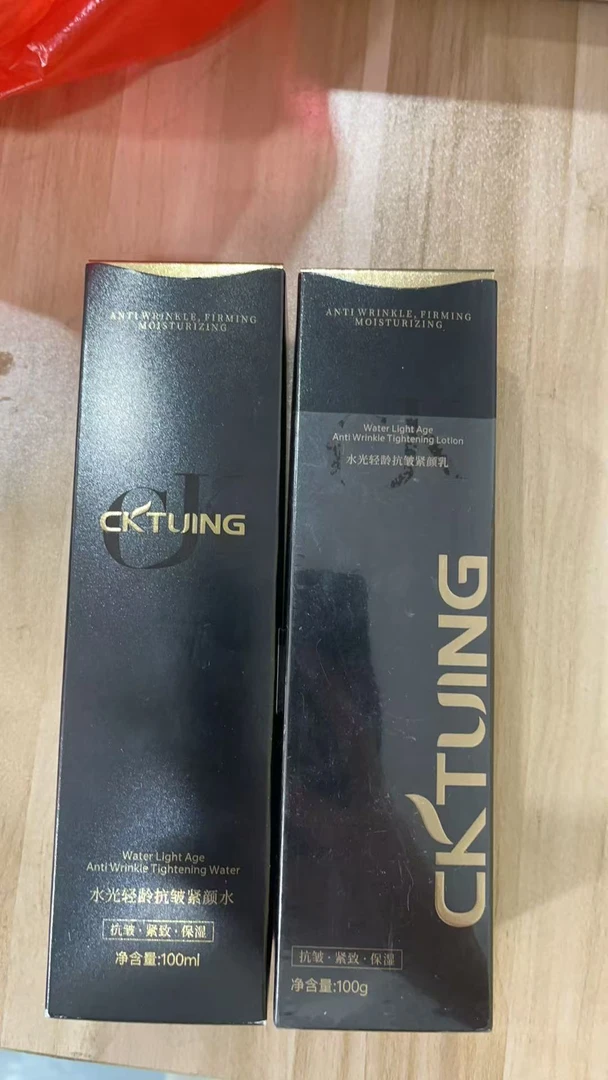 -水光轻龄抗皱水