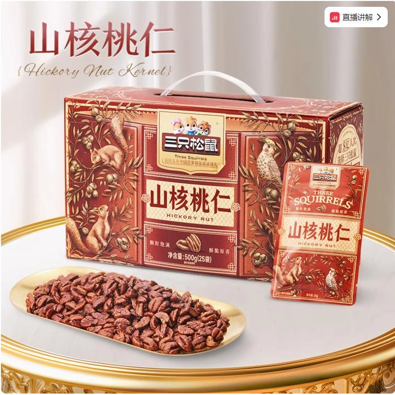 三只松鼠_山核桃仁500g 零食坚果特产干果小核桃