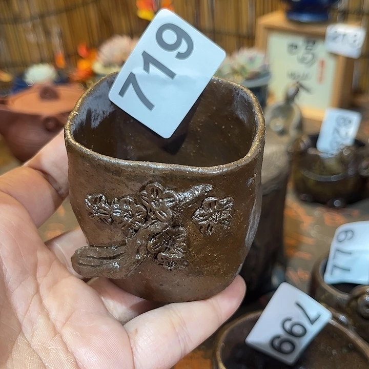 木村信弘柴烧保平