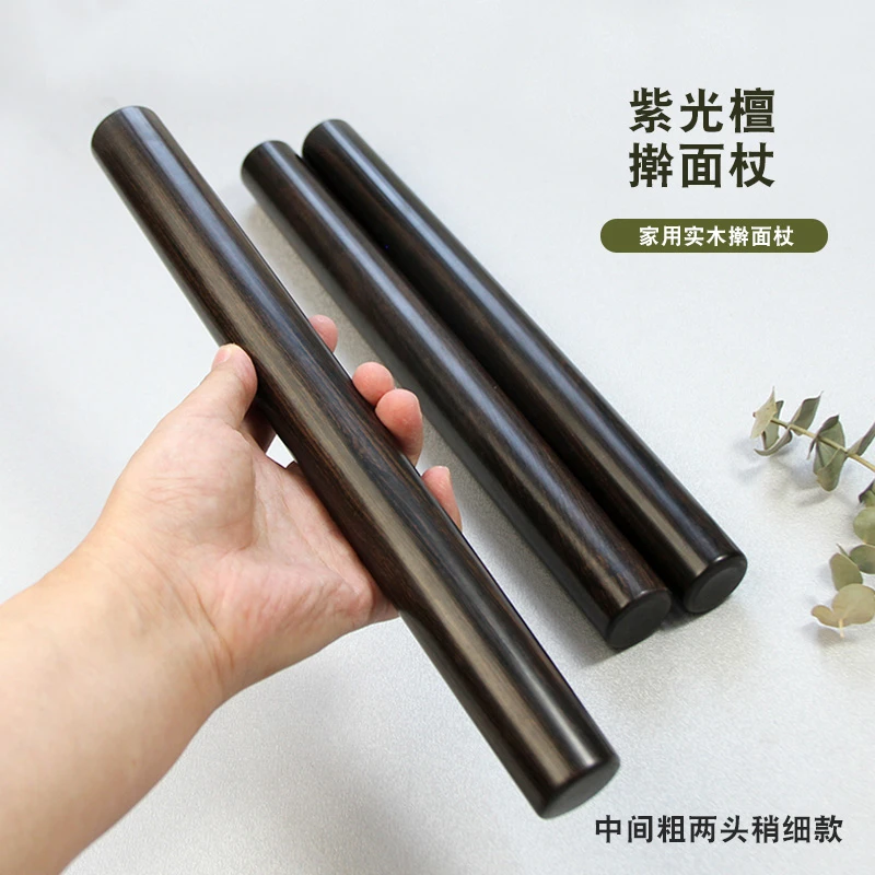 树妮【自营】紫光檀擀面杖家用红木擀面棍擀皮烘焙擀面轴子