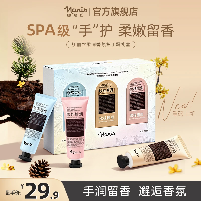【独享礼盒】娜丽丝滋润保湿护手霜3支 不油腻持久留香干燥防手裂DS
