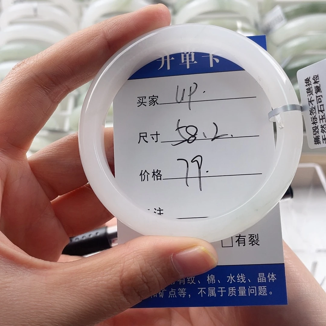 石英质玉手镯未镶嵌