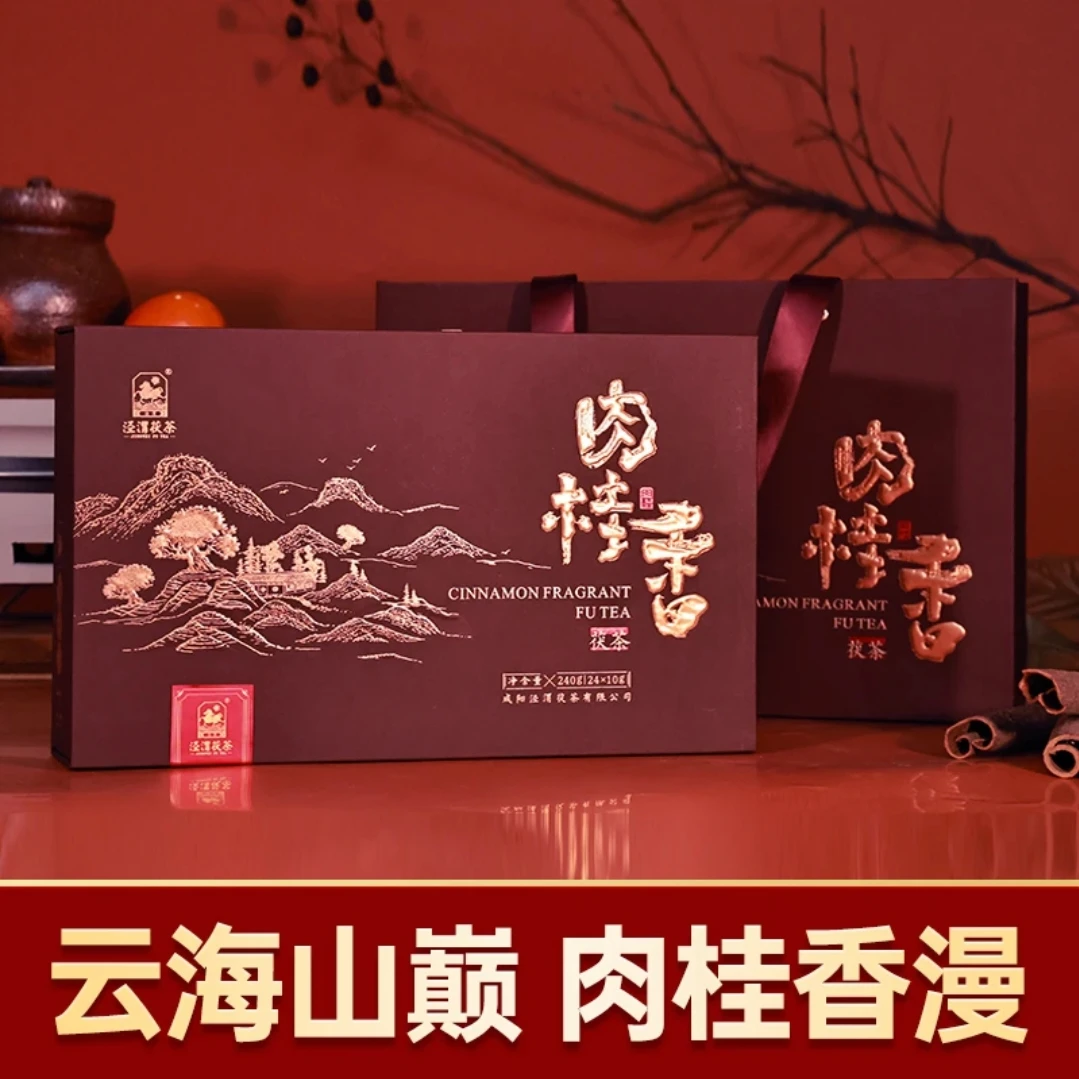 泾渭茯茶 肉桂香 袋泡 240g 泾阳茯茶 金花黑茶