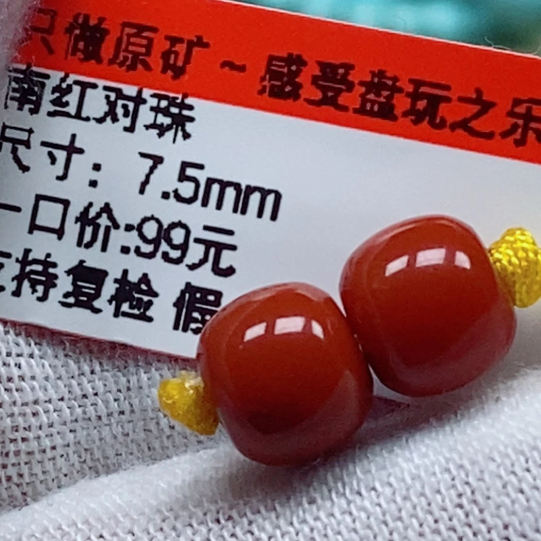 未镶嵌南红玛瑙珠宝奇石