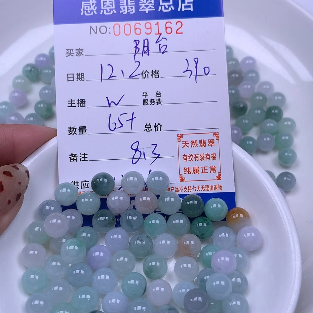阳***地翡翠未镶嵌手链翡翠