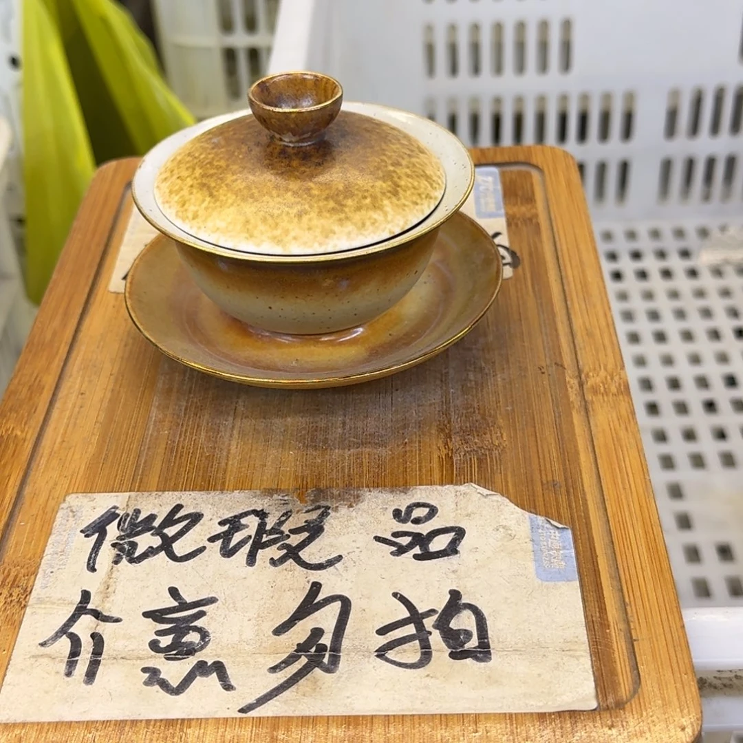 微瑕疵介意勿拍陶瓷器皿X590