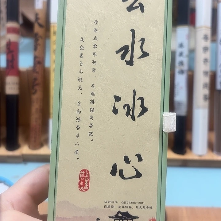 瓷片云水冰心50克。。。。。。。